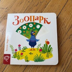 Colorful Zoo Book for Kids